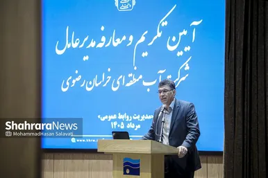 گزارش تصویری | مراسم تکریم و معارفه مدیرعامل شرکت آب منطقه‌ای خراسان رضوی