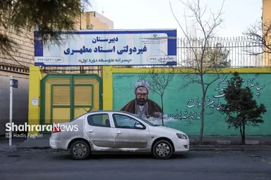 گزارش تصویری | تعطیلی مدارس، دانشگاه‌ها و ادارات برای مدیریت مصرف سوخت و انرژی