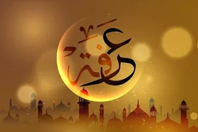 سخنان رهبر معظم انقلاب درباره &laquo;عرفه&raquo; | هر کس دعای عرفه را تا آخر بخواند متحول می&zwnj;شود