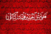 اعمال و ادعیه دهه آخر صفر چیست؟