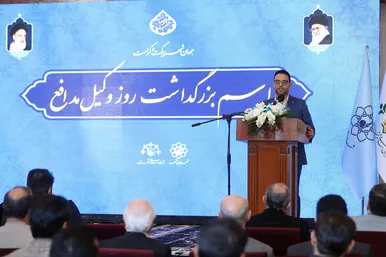  آیین بزرگداشت روز وکیل مدافع