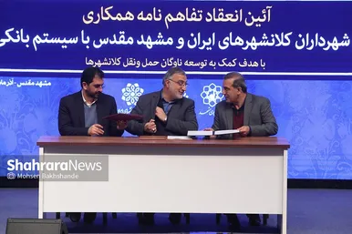 همایش روز ملی حمل و نقل در مشهد
