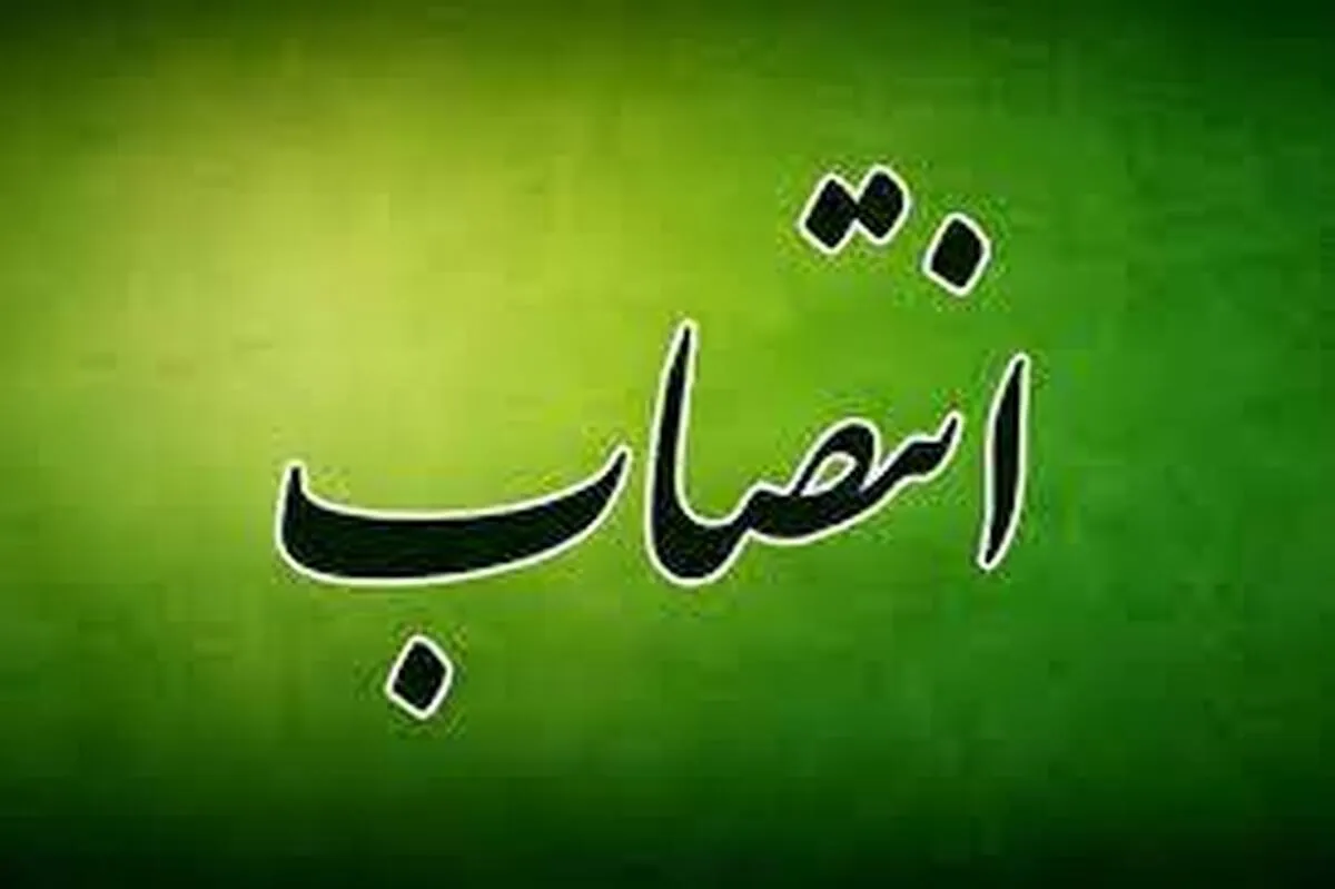 مدیرعامل سازمان پارک‌ها و فضای سبز شهرداری مشهد در سمت خود ابقا شد