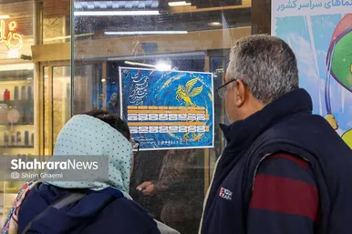 گزارش تصویری | بیست‌سومین جشنواره فیلم فجر مشهد