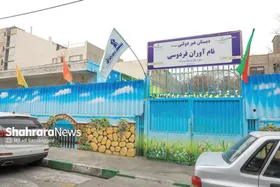 مدرسه ناایمن تعیین تکلیف شود
