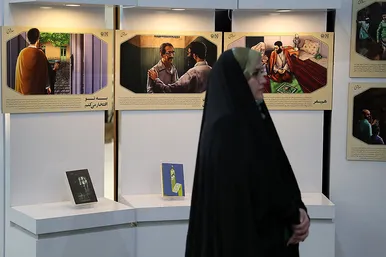 شانزدهمین نمایشگاه قرآن و عترت مشهد