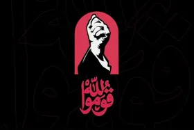 کدام&zwnj; استان&zwnj;ها در عراق به منظور مشارکت در تشییع پیکر رهبر شهید تعطیل شدند؟