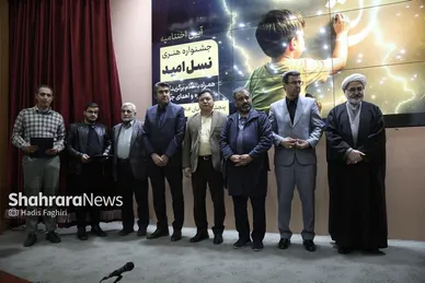 گزارش تصویری | مراسم اختتامیه مرحله استانی نخستین جشنواره ملی هنری «نسل امید» در مشهد