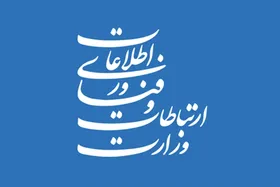 مجلس، وزارت ارتباطات را به ارزیابی امنیت سایبری و امن&zwnj;سازی دستگاه&zwnj;های اجرایی مکلف کرد