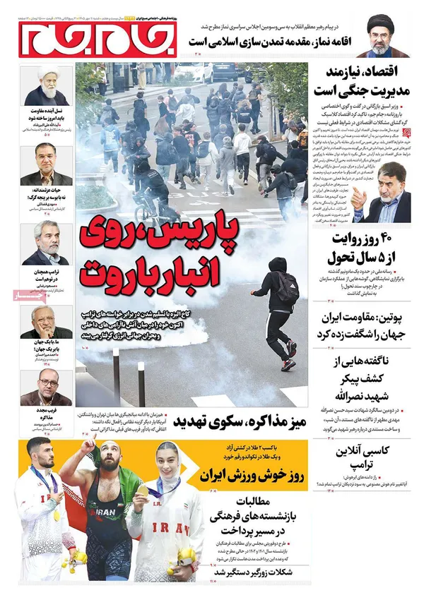 صفحه نخست روزنامه‌های کشور - شنبه ۱۱ مهر ۱۴۰۵