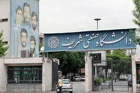 سایت دانشگاه شریف مورد حمله سایبری قرار گرفت (۵ اسفند ۱۴۰۴) | سایت اکنون در دسترس است