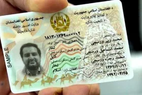 اطلاعیه اداره کل امور اتباع و مهاجرین خارجی درباره آمایش ۱۵
