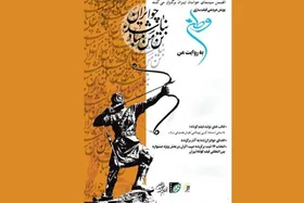 آغاز مرحله انتخاب پویش فیلم&zwnj;سازی مردمی &laquo;وطن به روایت من&raquo;