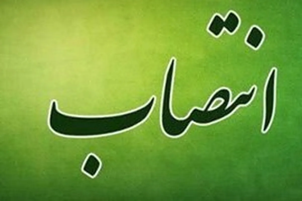 انتصاب دو معاون شهرداری مشهد به عنوان رؤسای کمیسیون‌های تخصصی مجمع شهرداران کلانشهر‌های ایران