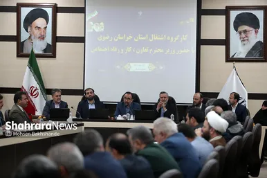 نشست سراسری زیست بوم اشتغال با حضور وزیر کار در مشهد