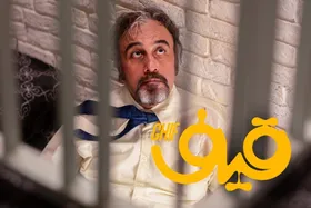 اکران آنلاین فیلم سینمایی قیف در فیلم&zwnj;نت
