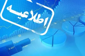 دعوت از عموم مردم و نخبگان به ارائه ایده&zwnj;های اقتصادی پسا کرونا
