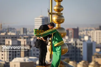 گزارش تصویری | آیین تعویض پرچم گنبد منور رضوی بعد از ۶۳ روز عزای ماه محرم و صفر