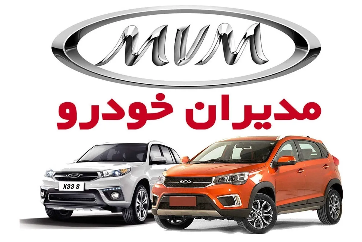 شرایط فروش اقساطی محصولات مدیران خودرو اعلام شد + جدول جزئیات (۱۷ دی ۱۴۰۲)