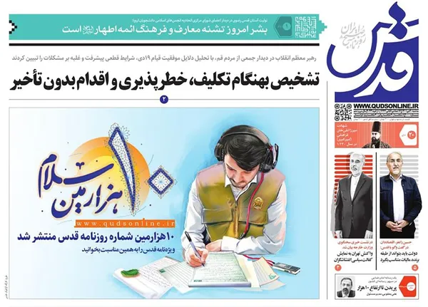 صفحه نخست روزنامه‌های کشور - سه‌شنبه ۲۰ دی ۱۴۰۱