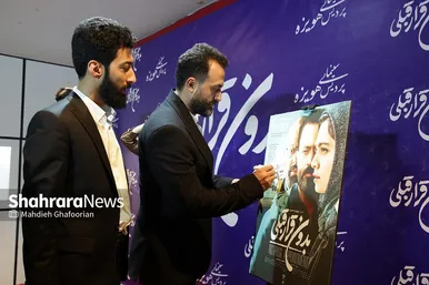 اکران مردمی فیلم 