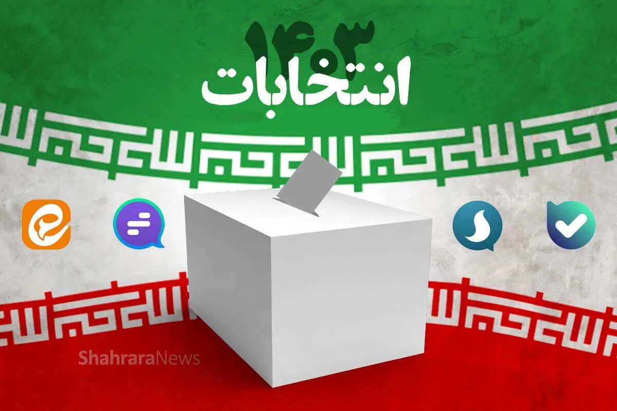 بسته اینترنت رایگان انتخابات ۱۴۰۳ در کدام سکو‌های داخلی قابل استفاده است؟