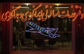 افزایش لغو تور&zwnj;های مسافرتی در خراسان رضوی