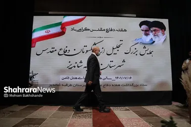 همایش تجلیل از پیشکسوتان دفاع مقدس شهرستان طرقبه شاندیز