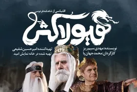 محمد جهان&zwnj;پا، &laquo;هیولاکُش&raquo; را روی صحنه می&zwnj;برد