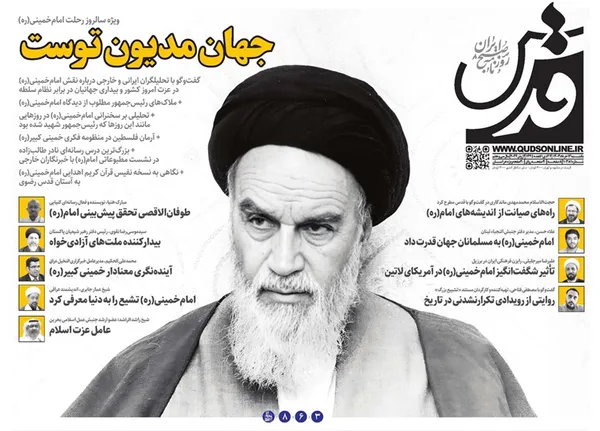 صفحه نخست روزنامه‌های کشور - یکشنبه ۱۳ خرداد ۱۴۰۳