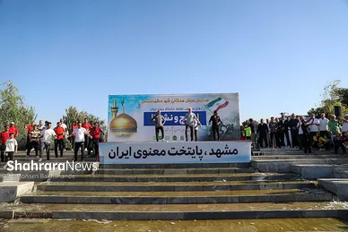 گزارش تصویری | همایش ورزش صبحگاهی در بوستان برکت مشهد