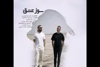 صوت | آهنگ جدید مصباح قمصری با نام سوز عشق