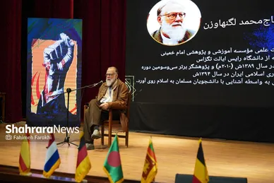 گزارش تصویری | همایش بین المللی الهیات و مقاومت در دانشگاه فردوسی