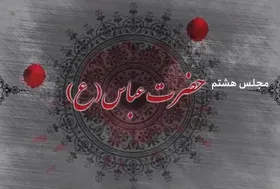 شهرآزادگی | ویژه برنامه محرم سال ۹۹ شهرآرانیوز - قسمت هشتم