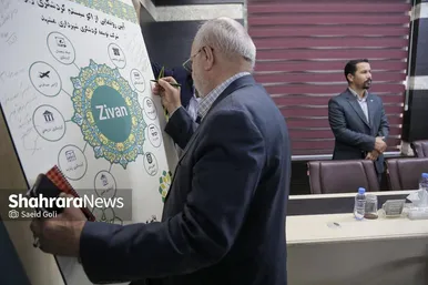گزارش تصویری | آیین رونمایی از اکوسیستم گردشگری «زیوان» و سامانه فروش بلیت و رزرواسیون شرکت توسعه گردشگری شهرداری مشهد