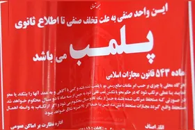 پلمب ۵ کافی&zwnj;شاپ در محدوده بلوار وکیل&zwnj;آباد مشهد (۱۰ تیر ۱۴۰۵)