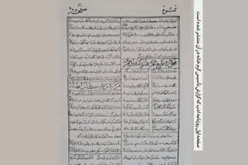 پیشینه امدادرسانی به محرومان در مشهد به بهانه انتشار یک گزارش ۱۲۴ ساله | مهرورزی در گستره شهر بهشت