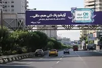 ویدیو | ماجرای تبلیغات یک شرکت لوازم بهداشتی با آهنگ «دافی»!