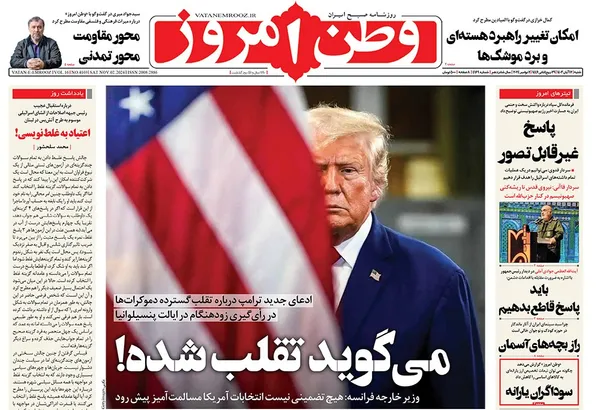 صفحه نخست روزنامه‌های کشور - شنبه ۱۲ آبان ۱۴۰۳