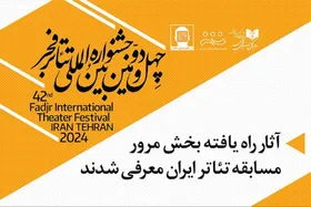 رقابت ۳ نمایش از خراسان رضوی در بخش مرور جشنواره تئاتر فجر + اسامی