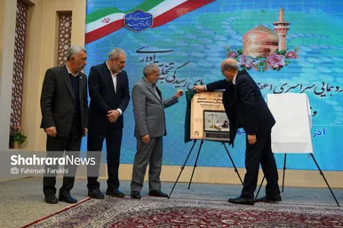 گزارش تصویری | اختتامیه شانزدهمین گردهمایی اعضای هیئت‌های رسیدگی به تخلفات اداری آموزش و پرورش سراسر کشور