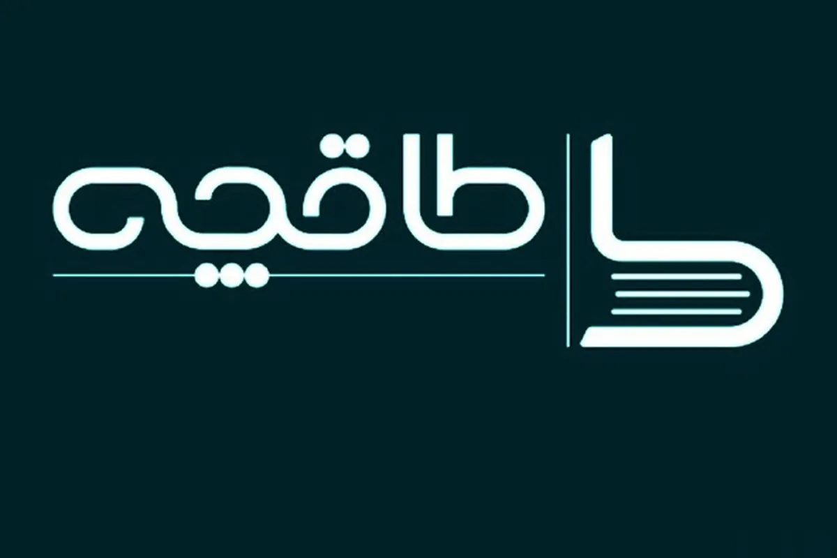 آیا در صورت تصویب لایحه جدید حجاب، پلتفرم «طاقچه» باید جریمه بدهد؟
