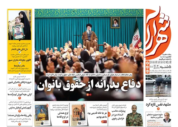 صفحه نخست روزنامه‌های کشور - پنجشنبه ۱۳ آذر ۱۴۰۴