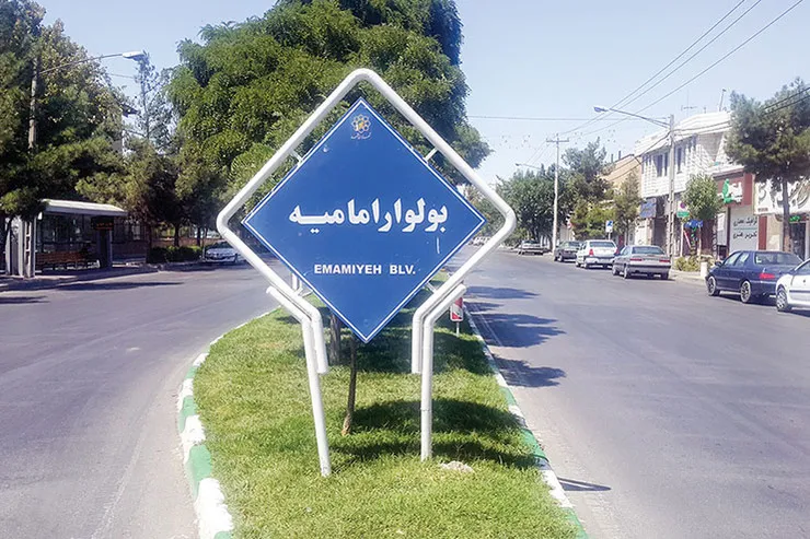 وقتی هنوز امامیه روستا بود...