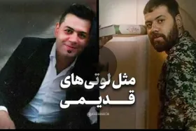ویدئو | مثل لوتی&zwnj;های قدیمی