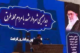 شهردار مشهد مقدس: تا پایان سال آینده، سالن مجهز ورزش بانوان در منطقه طرق ایجاد می&zwnj;شود | با تأمین زمین، بوستان ایوان طرق احداث خواهد شد