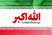 فریاد «الله اکبر» امشب در سراسر ایران طنین انداز خواهد شد (۵ خرداد ۱۴۰۴)