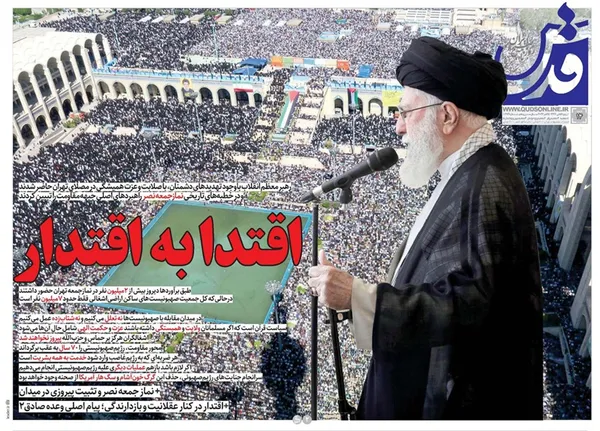 صفحه نخست روزنامه‌های کشور - شنبه ۱۴ مهر ۱۴۰۳