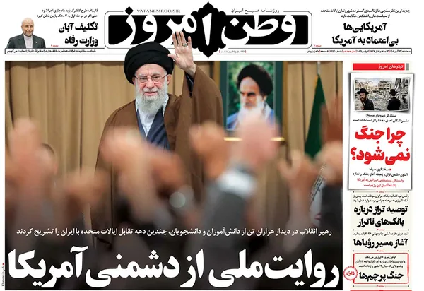صفحه نخست روزنامه‌های کشور - سه‌شنبه ۱۳ آبان ۱۴۰۴