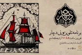 ویدئو| تیتراژ متفاوت «دچار» به نام شهدای جنگ رمضان ثبت شد